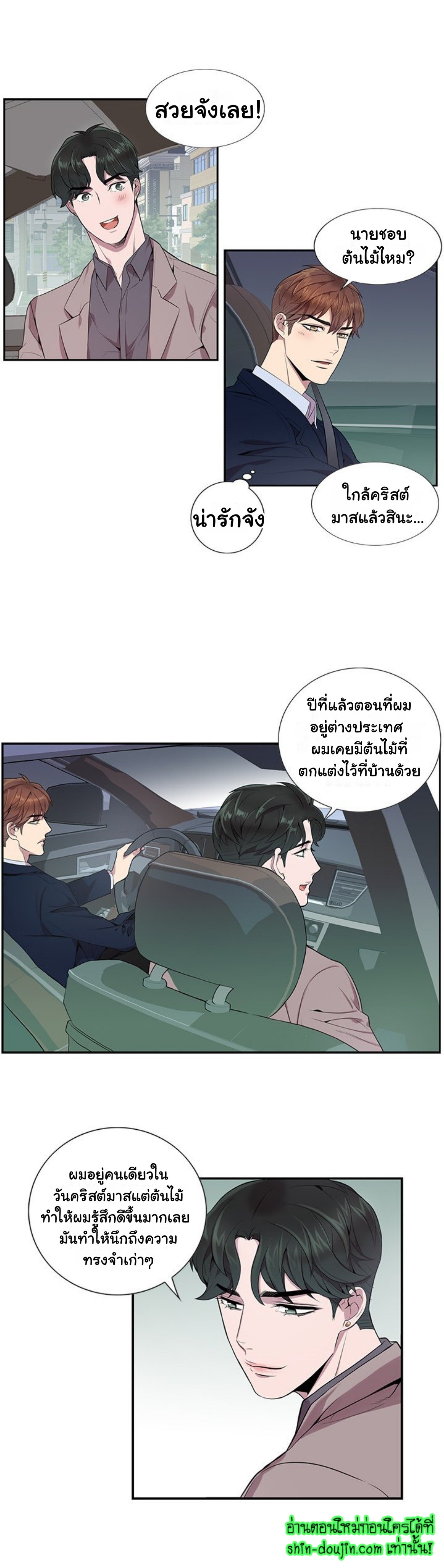 Why Is it You EP 8